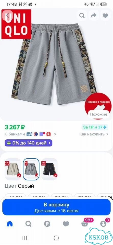Шорты мужские трендовые фото 10
