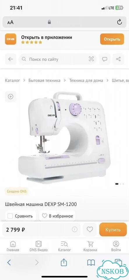Швейная машина dexp SX1200 б/у фото 4
