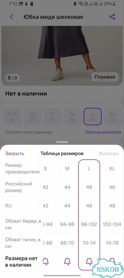 Атласная юбка миди фото 5