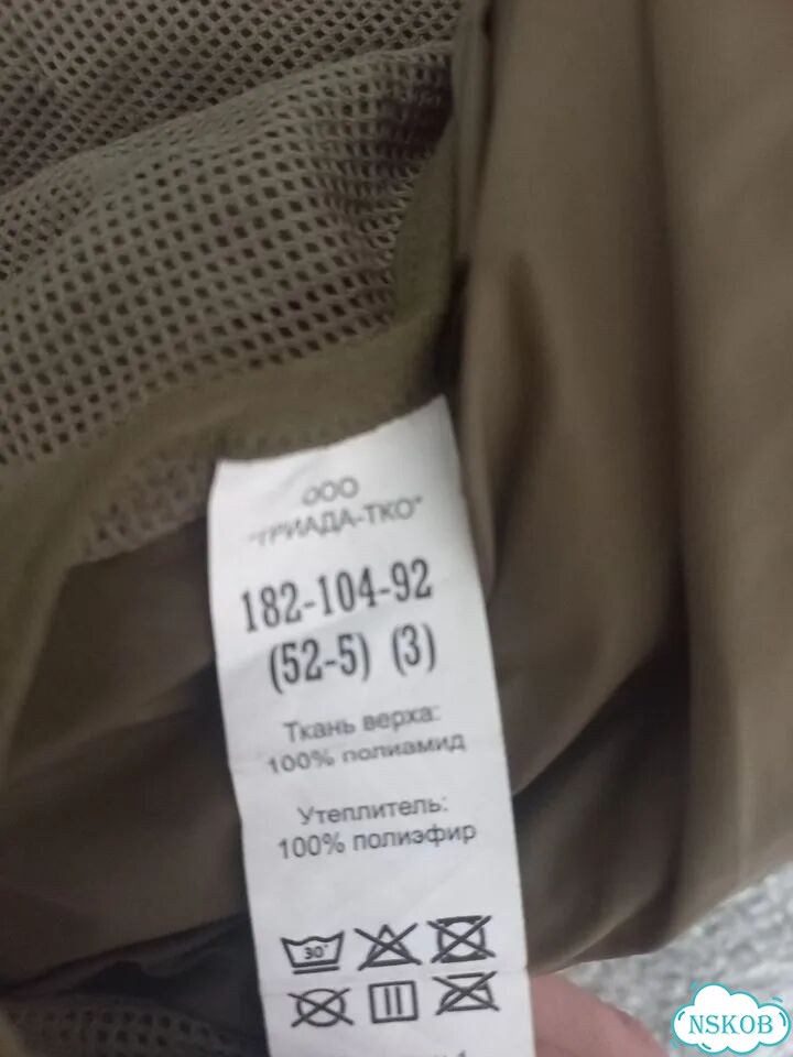 Костюм зимний мужской фото 3