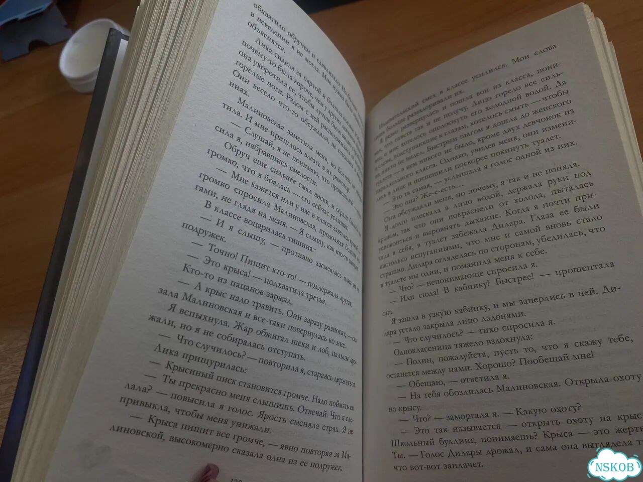 Твое сердце будет разбито 2 книги фото 7