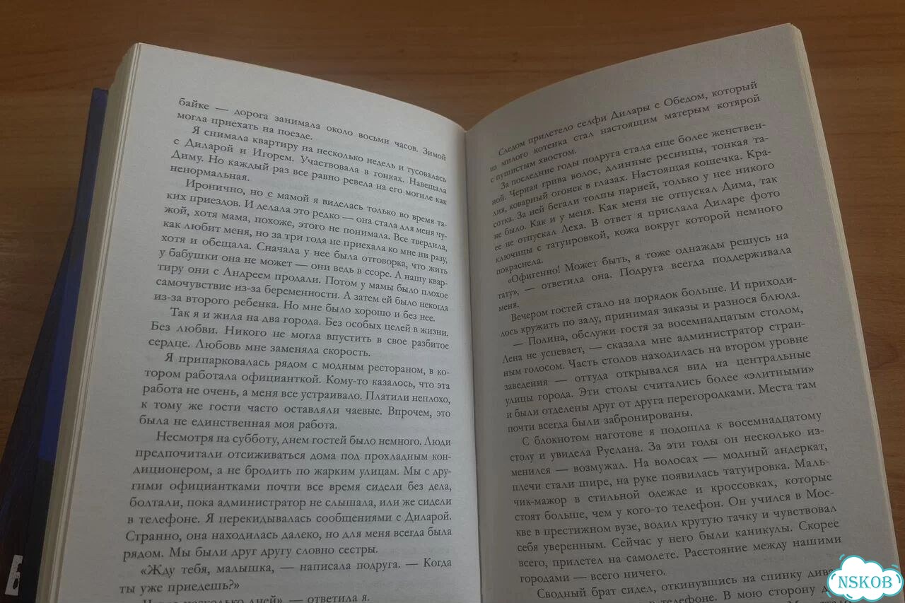 Твое сердце будет разбито 2 книги фото 8