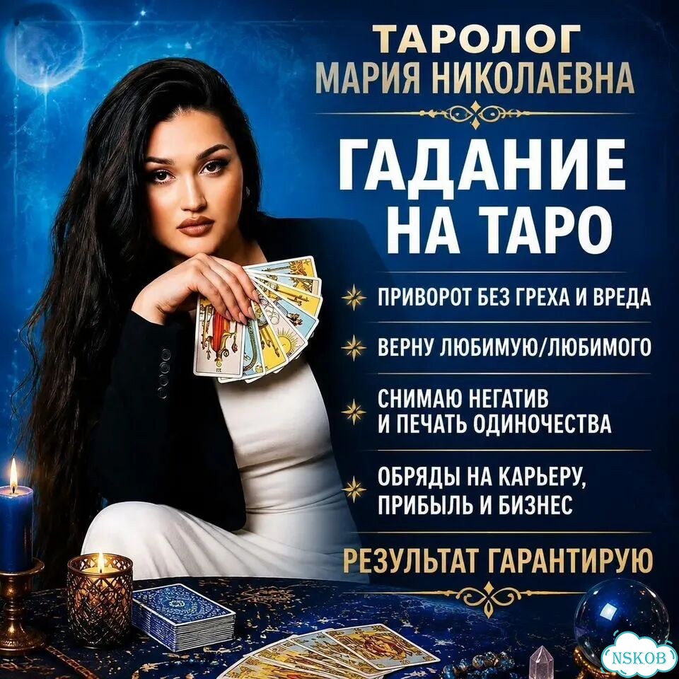 Гадание приворот гадалка верну мужа/жену обучение фото 1