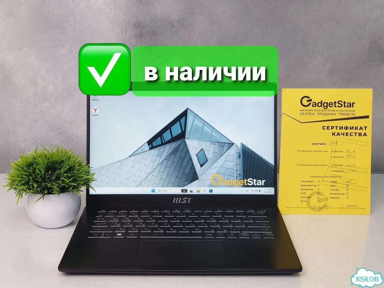 Ноутбук MSI i3 1215U, DDR4 8Gb, SSD 256Gb, IPS FullHD фото 1