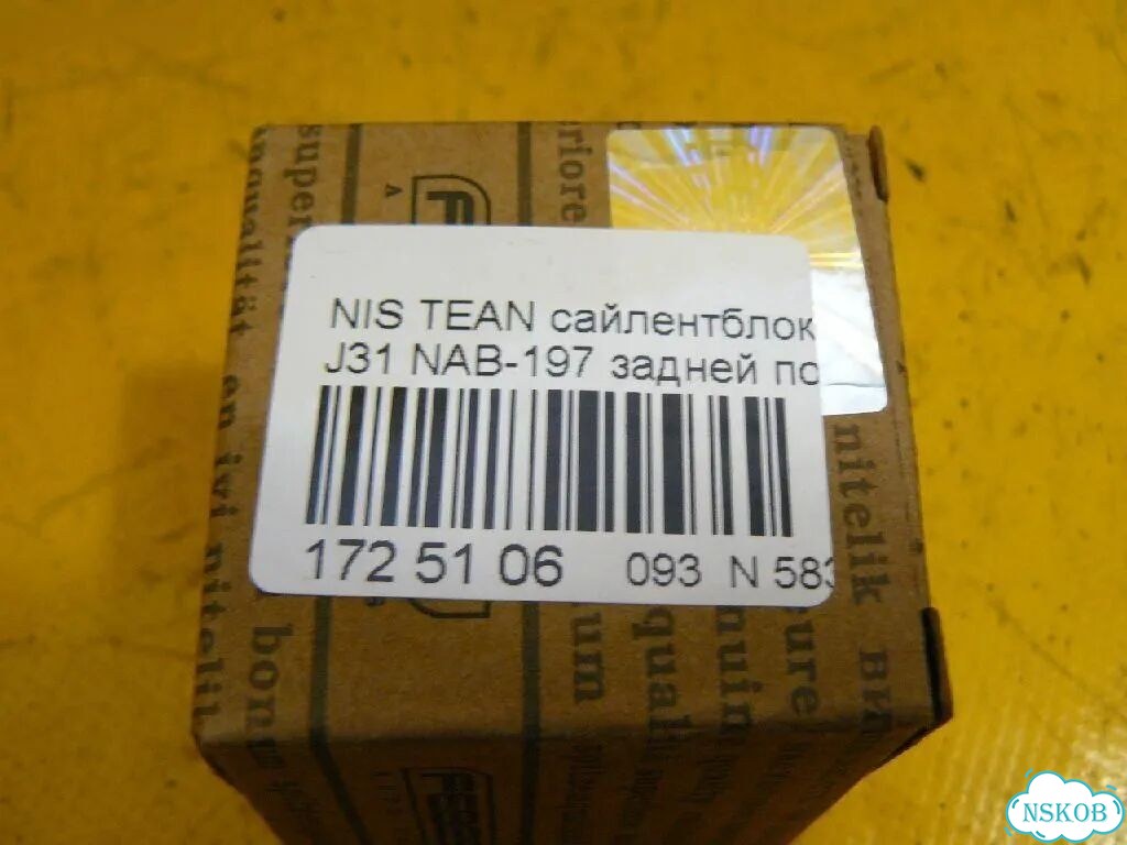 Сайлентблок Nissan Teana J31 фото 3
