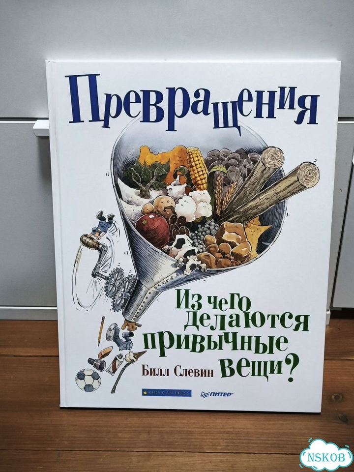 Продаю детские книги-энциклопедии 3 фото 4