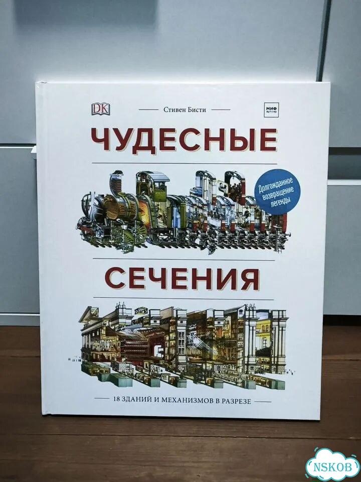 Чудесные сечения фото 1