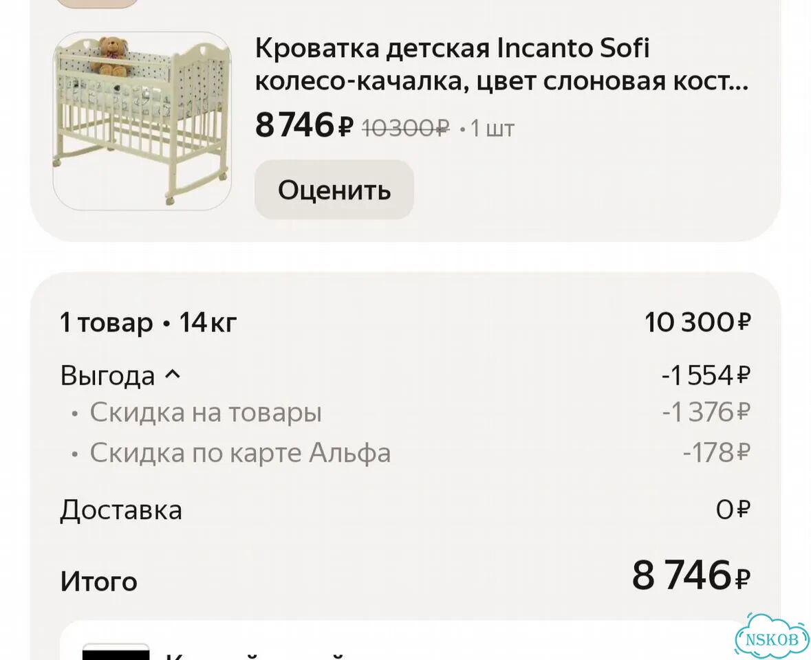 Кроватка детская + матрац и наматрасник в подарок фото 2