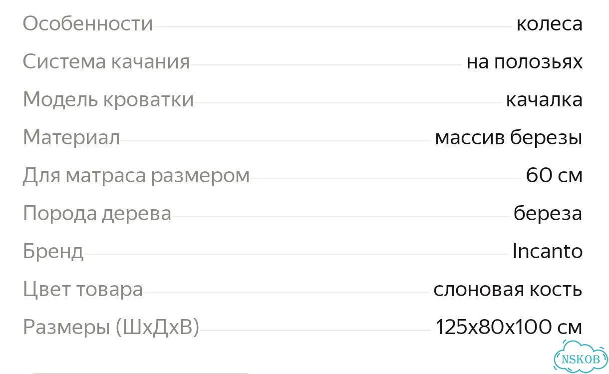 Кроватка детская + матрац и наматрасник в подарок фото 4