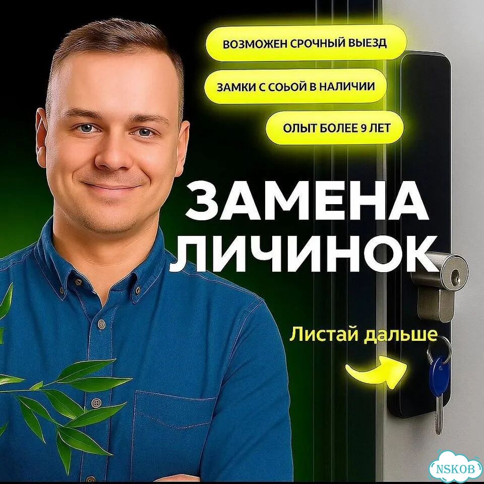 Профессиональная замена личинок: фото 1