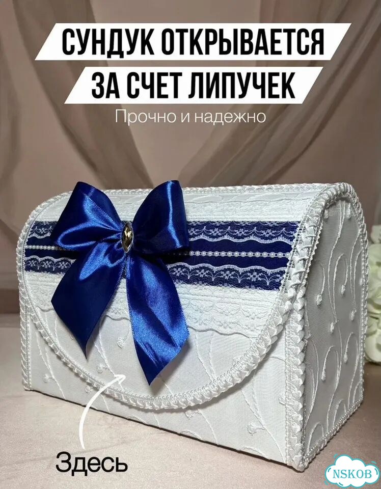 Сундук для денег на свадьбу фото 2
