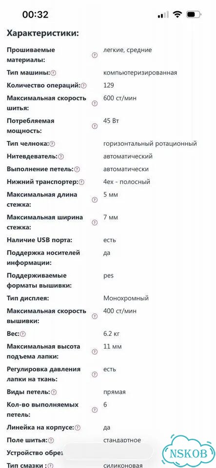 Швейная машина brother innov is-950 фото 8