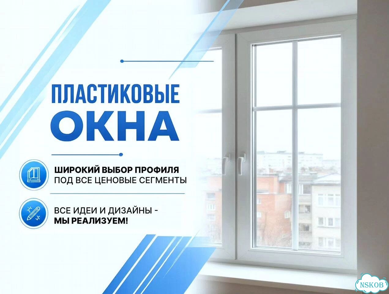 Пластиковые окна пвх фото 1
