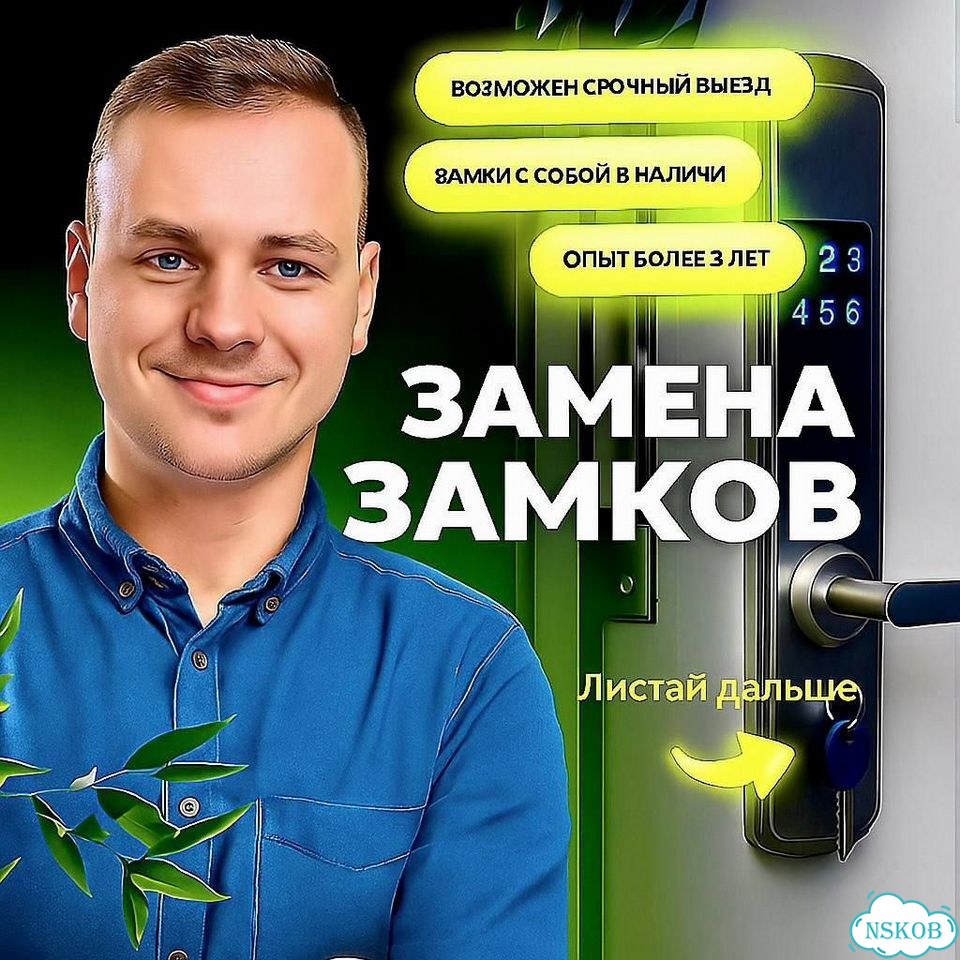 Замена замков: Профессиональные услуги фото 1