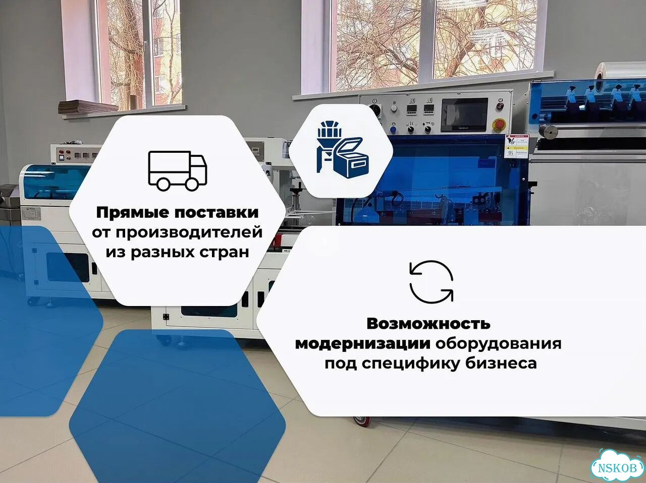 Скин упаковщик Rospak HLV-300VST / Гарантия / Доставка фото 3