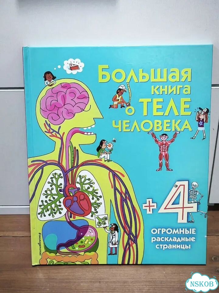 Продаю детские книги-энциклопедии 4 фото 1