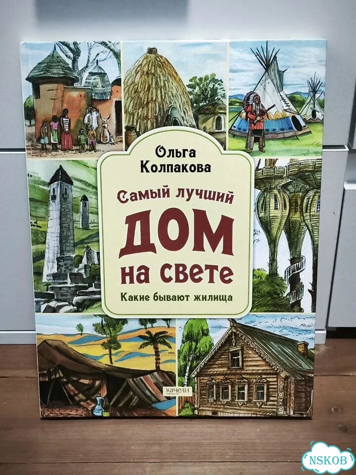 Продаю детские книги-энциклопедии 4 фото 2