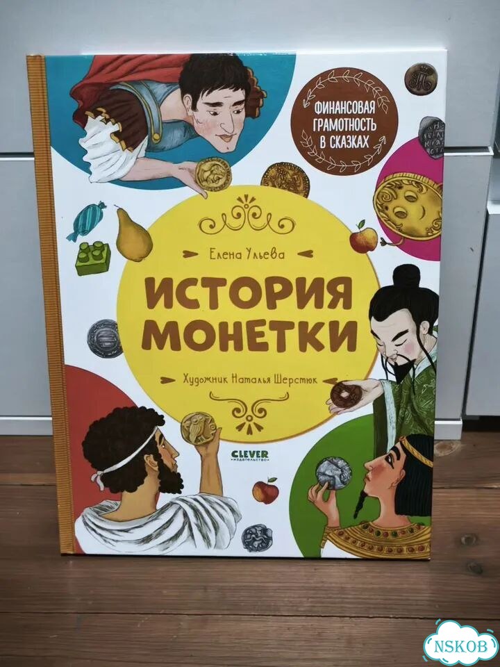 Продаю детские книги-энциклопедии 4 фото 5