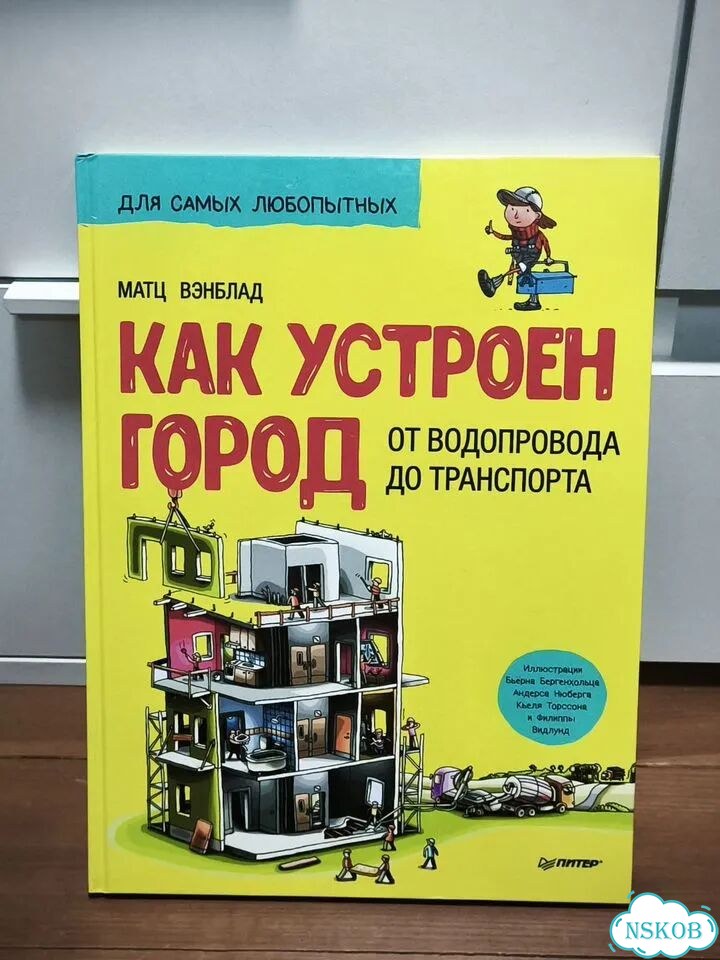 Продаю детские книги-энциклопедии 4 фото 8