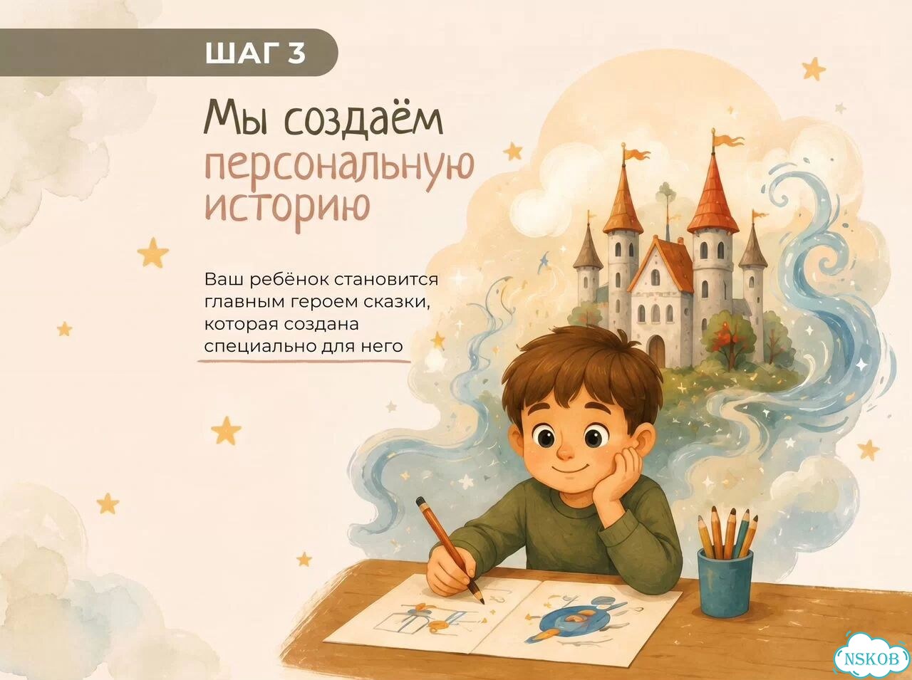 Печатная именная книга для ребёнка для Новосибирск фото 10