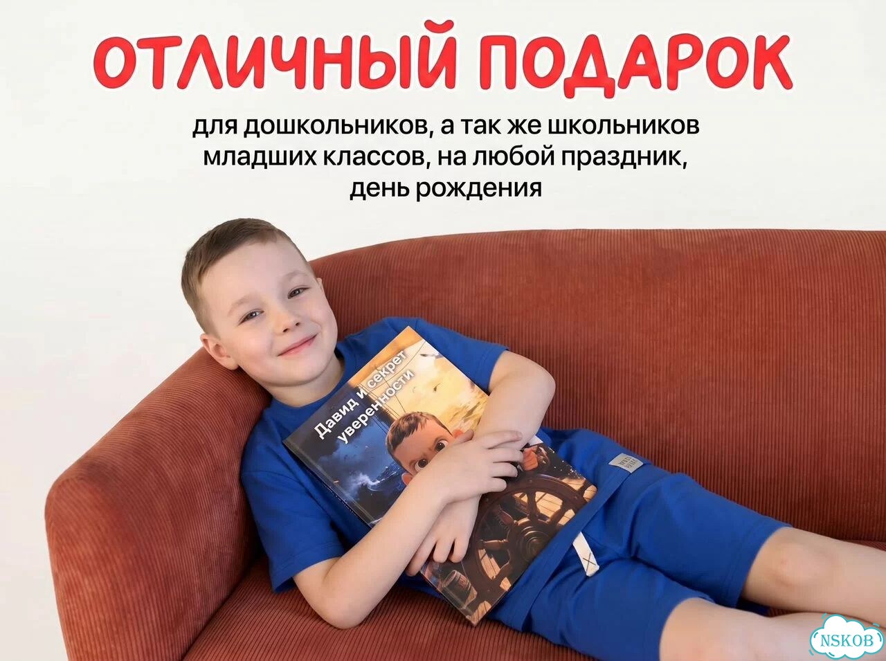 Печатная именная книга для ребёнка для Новосибирск фото 5