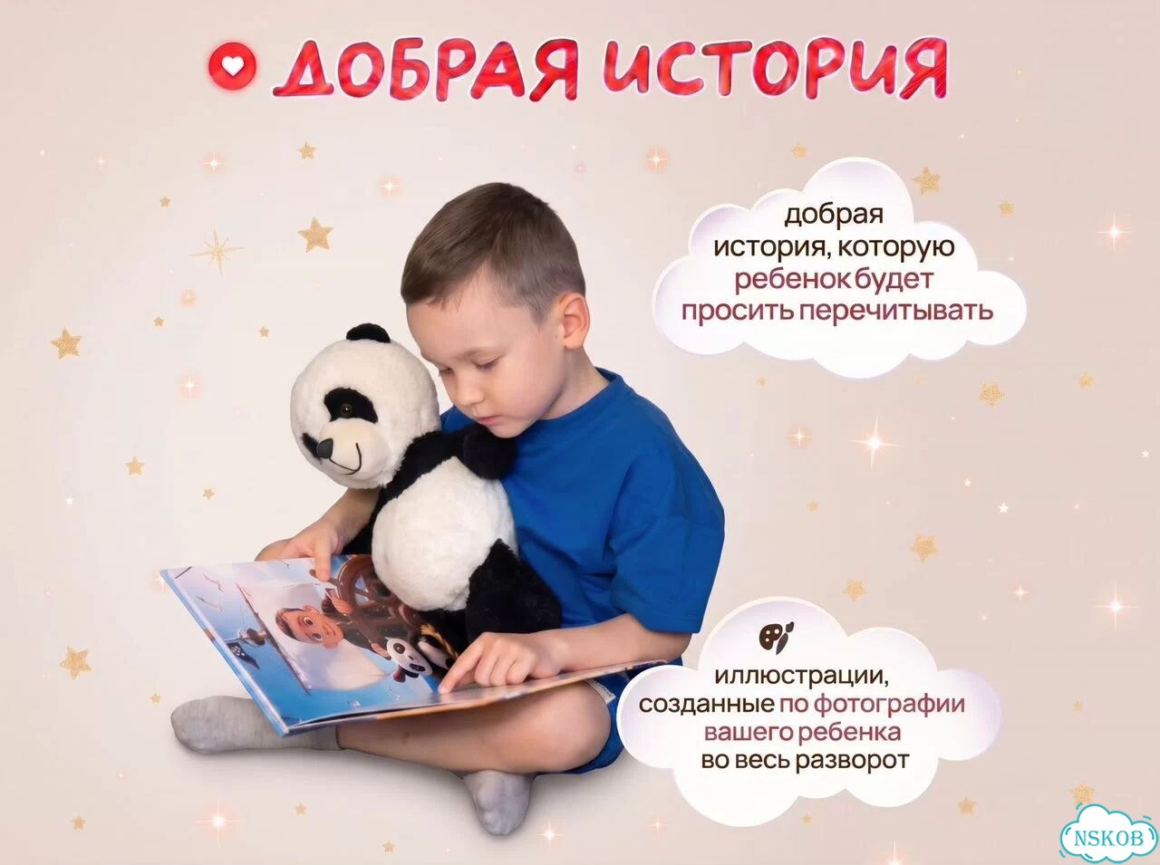 Печатная именная книга для ребёнка для Новосибирск фото 6