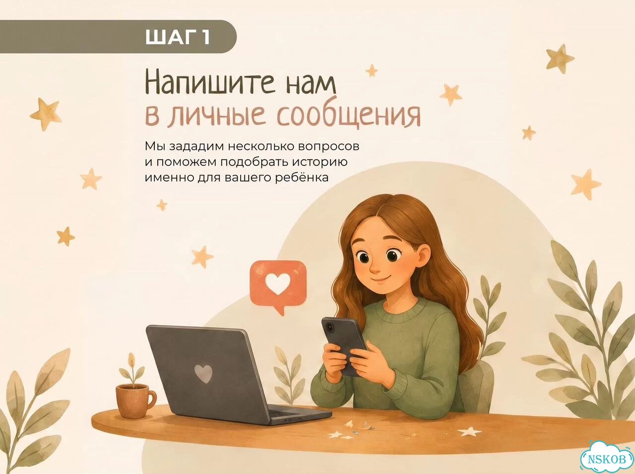 Печатная именная книга для ребёнка для Новосибирск фото 8