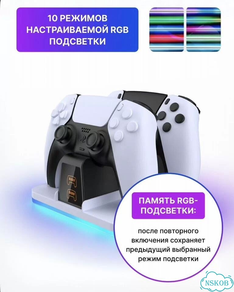 Зарядка для контроллеров PS5 фото 1