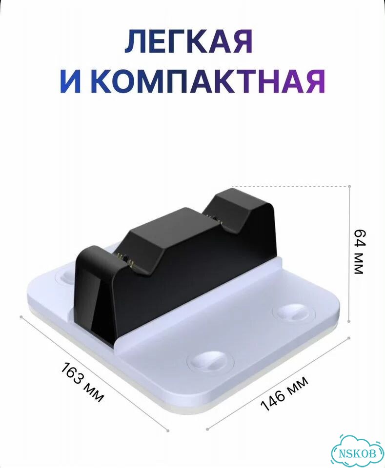 Зарядка для контроллеров PS5 фото 2