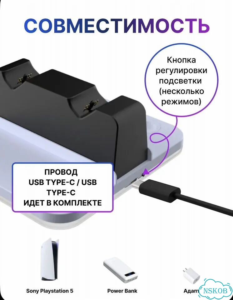 Зарядка для контроллеров PS5 фото 3