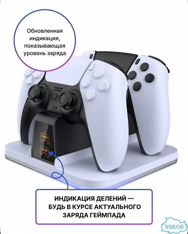 Зарядка для контроллеров PS5 фото 4