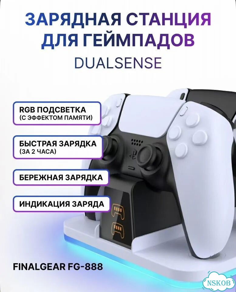Зарядка для контроллеров PS5 фото 6