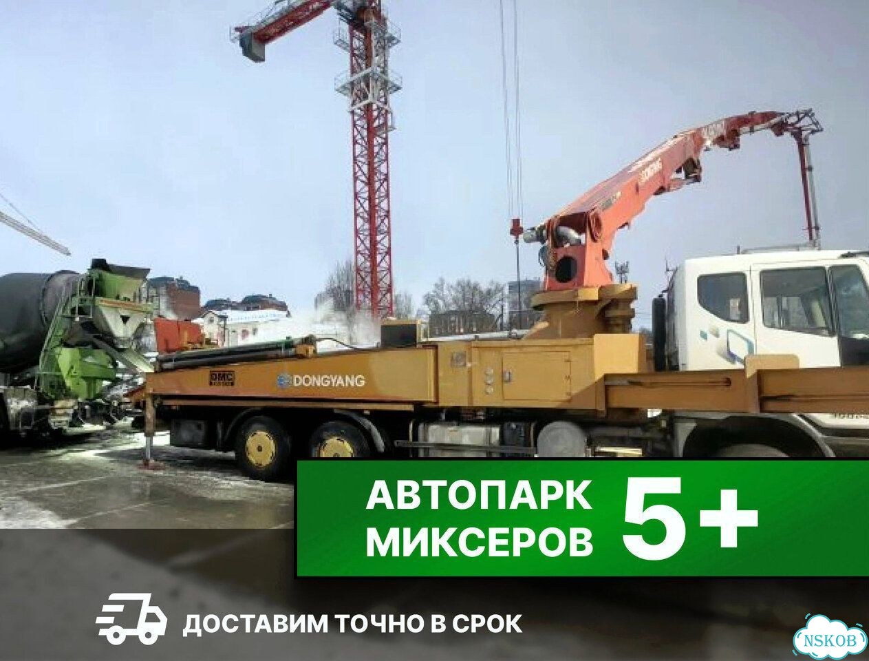 Бетон в наличии фото 2