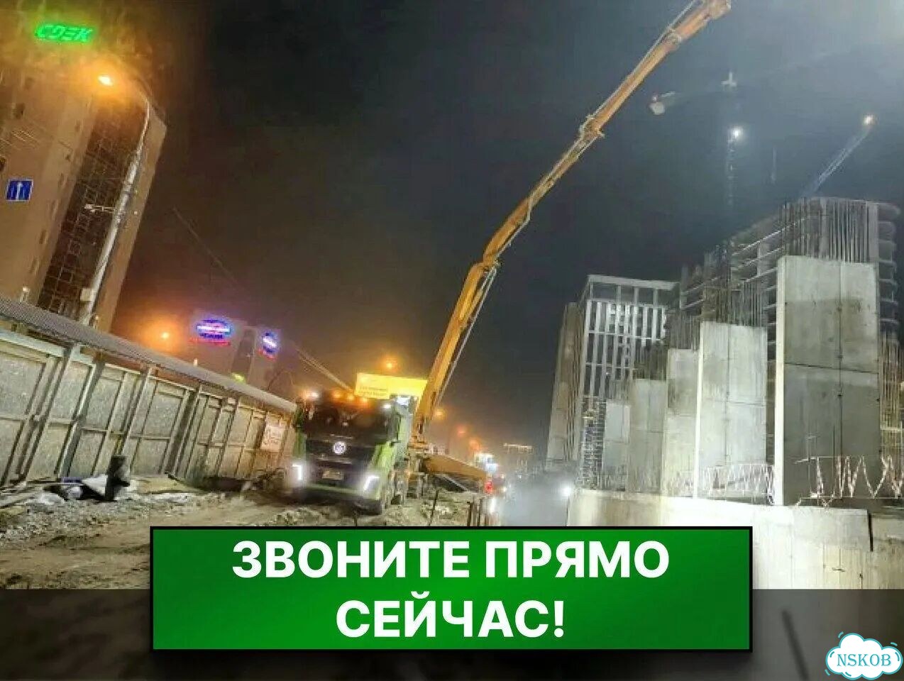 Бетон в наличии фото 3