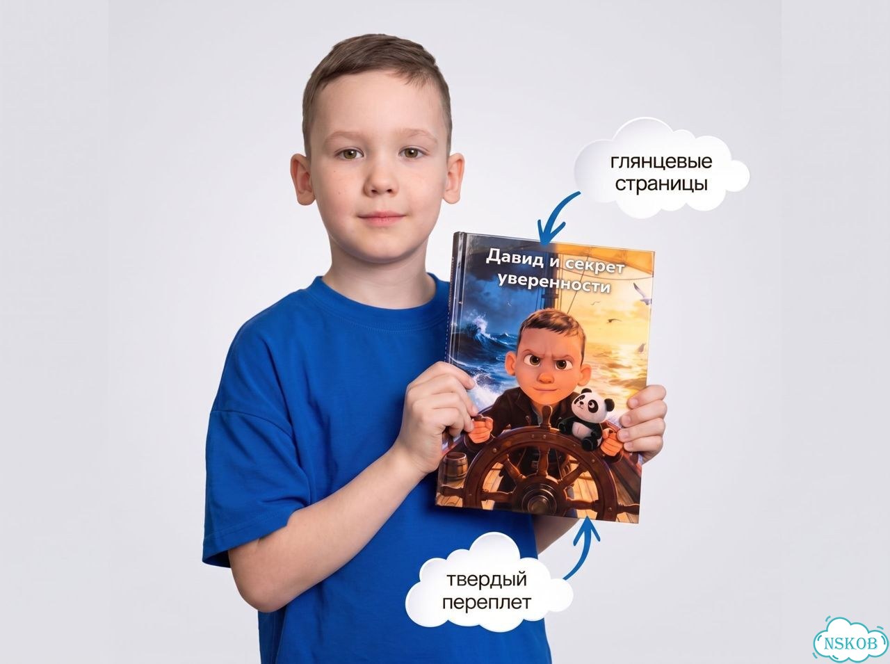 Подарочная книга для ребёнка с именем для Новосибирск фото 7