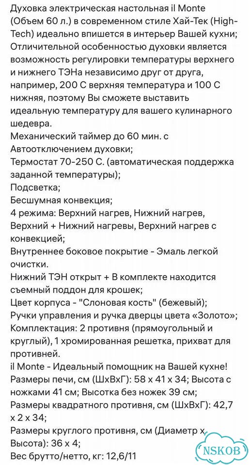 Духовка электрическая настольная с конвекцией фото 2