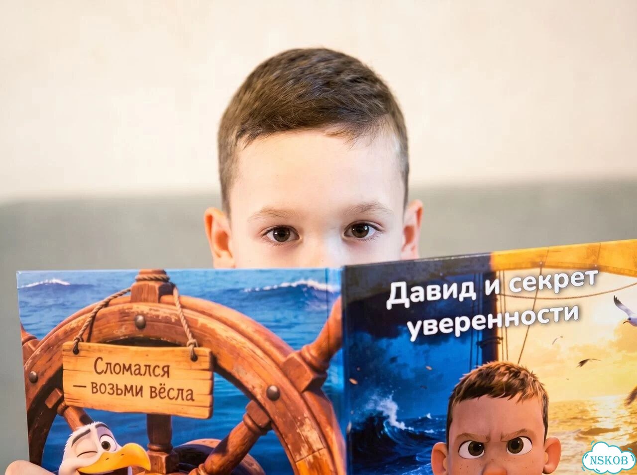 Детская персональная книга с именем для Новосибирск фото 4