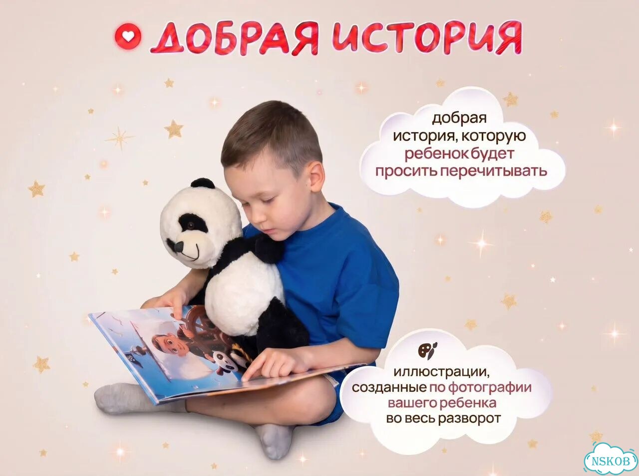 Детская персональная книга с именем для Новосибирск фото 6