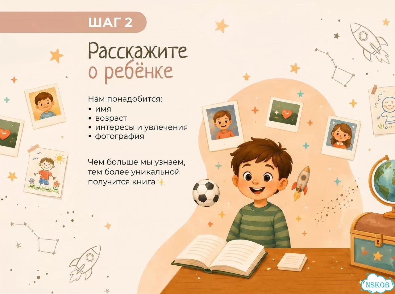 Детская персональная книга с именем для Новосибирск фото 9