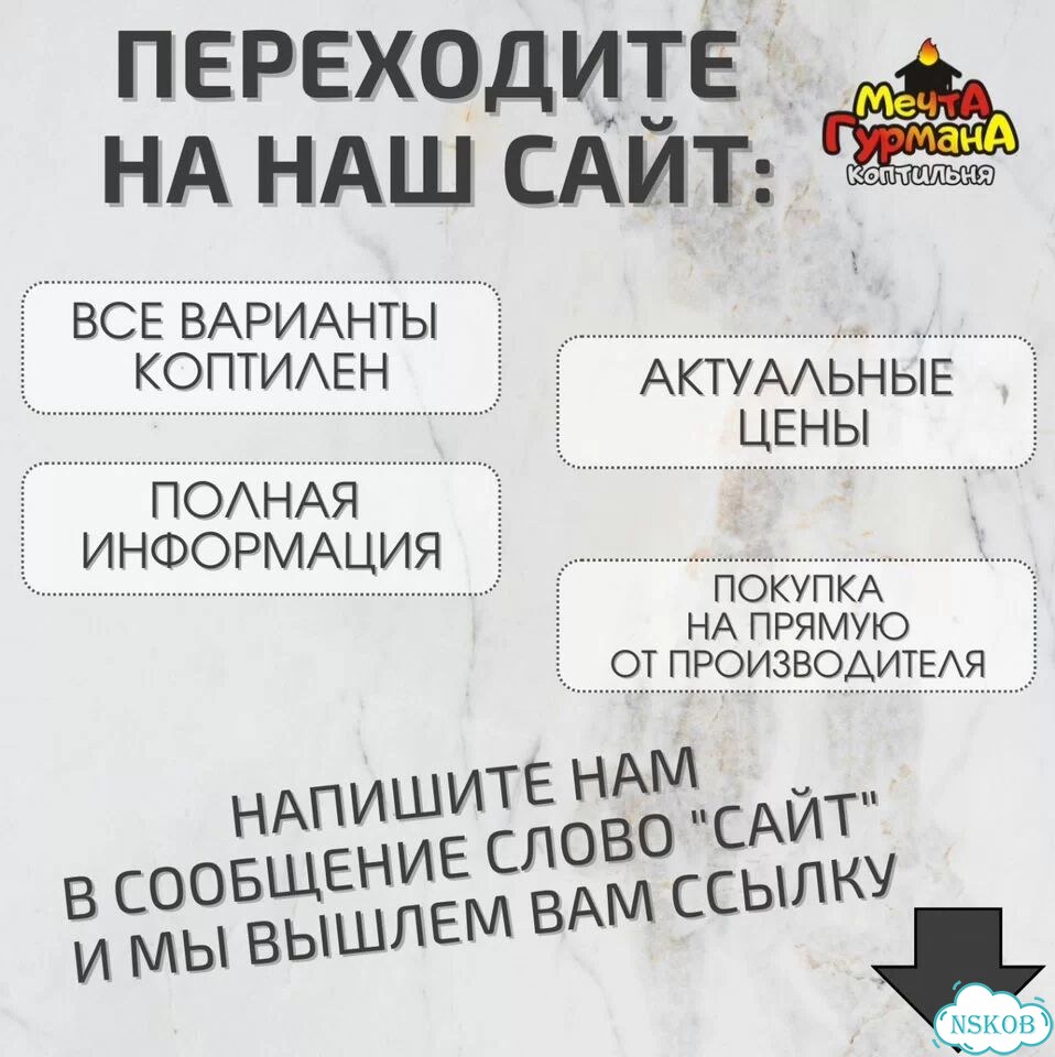 Коптильня «Сделано в России» фото 3