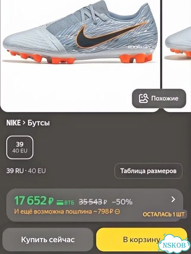 Бутсы nike phantom фото 7