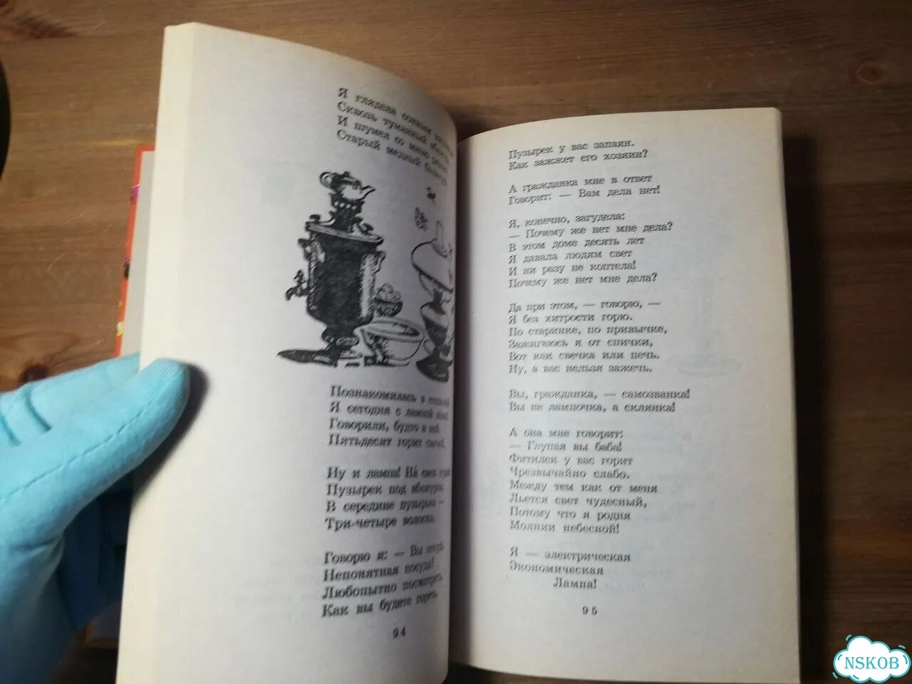 Маршак Любимые стихи фото 2