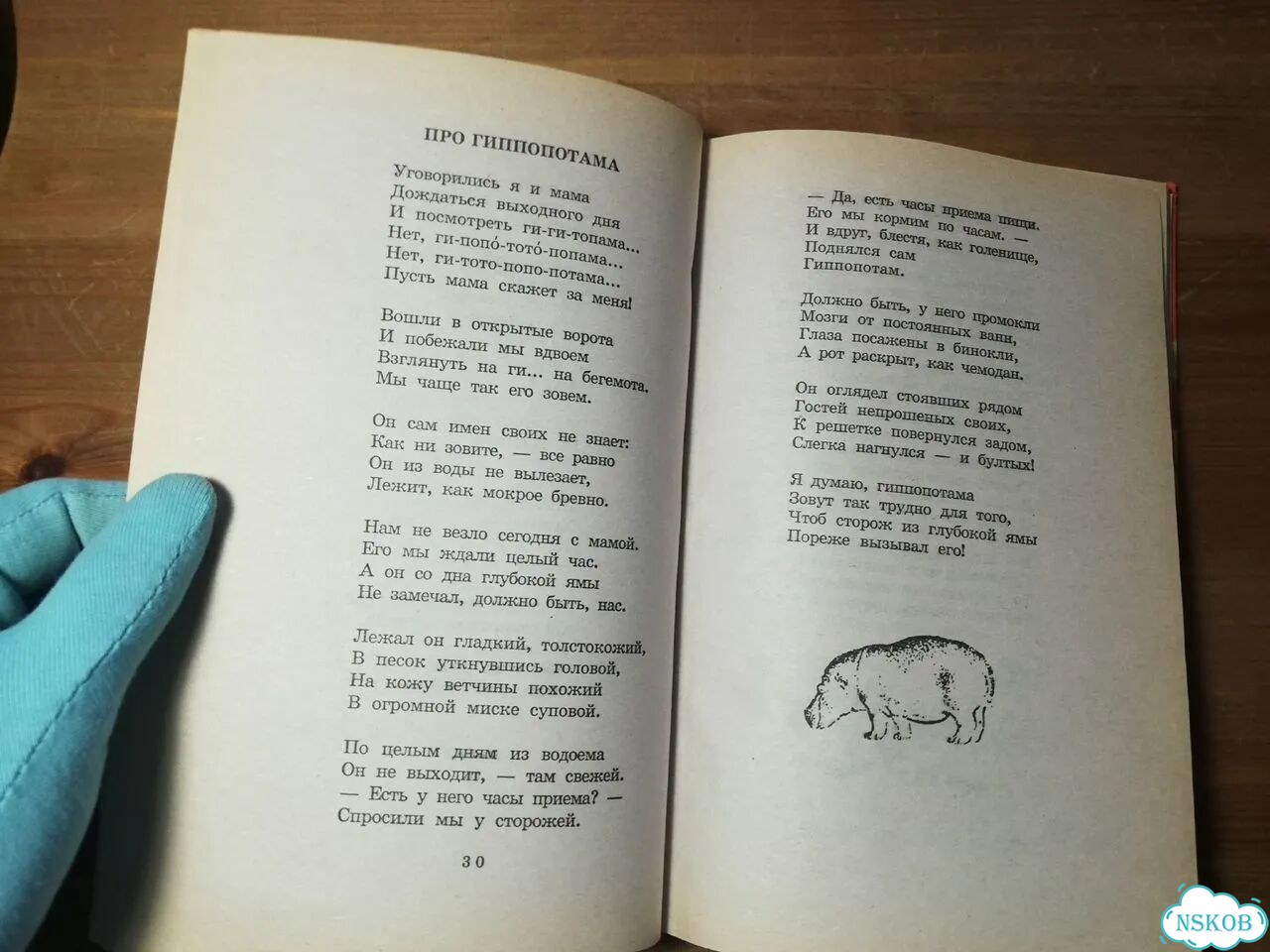 Маршак Любимые стихи фото 4