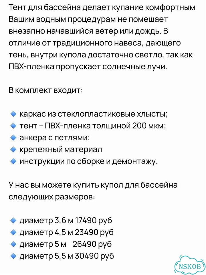 Купол для бассейна бу 550 фото 2