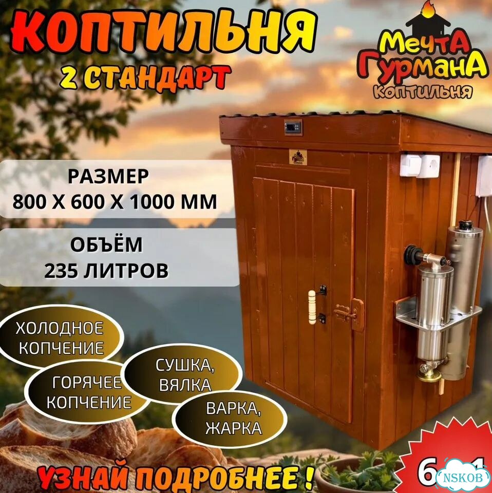 Коптильня: горячее и холодное копчение фото 1