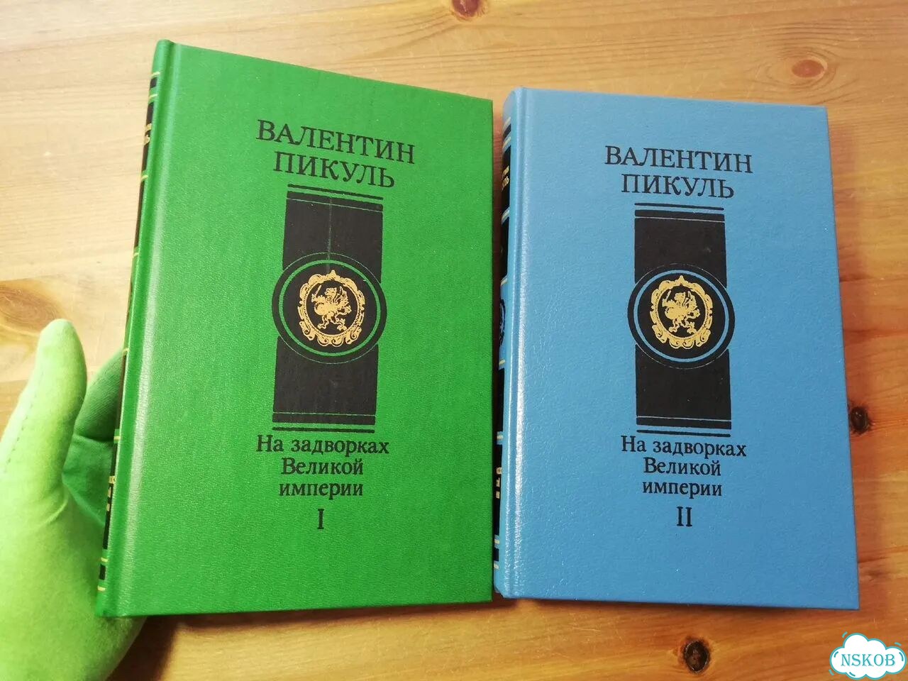 Валентин Пикуль На задворках империи фото 1
