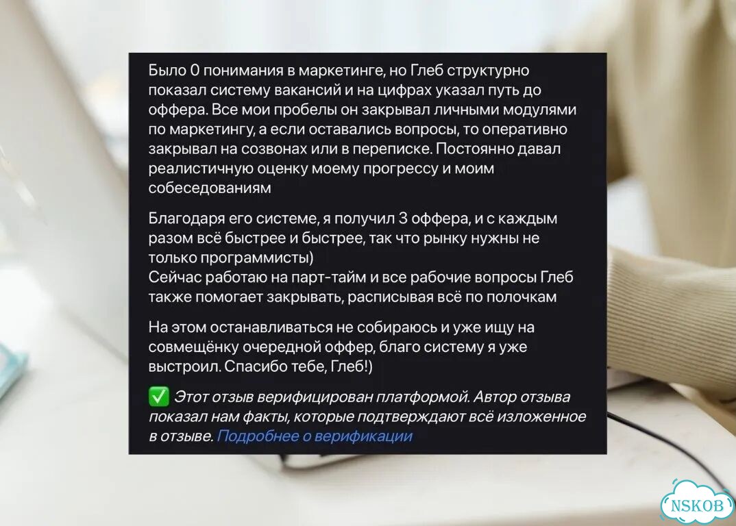 SMM-менеджер с нуля фото 2