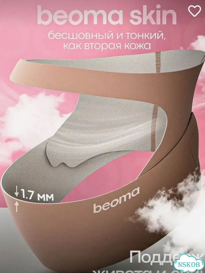 Бандаж beoma skin l фото 1