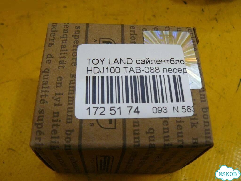 Сайлентблок Toyota Land Cruiser HDJ100 фото 3