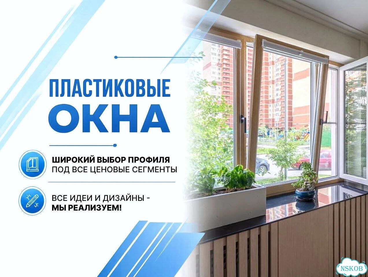 Пластиковое окно softline фото 1
